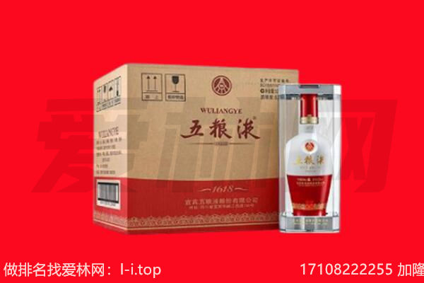 广州回收名酒