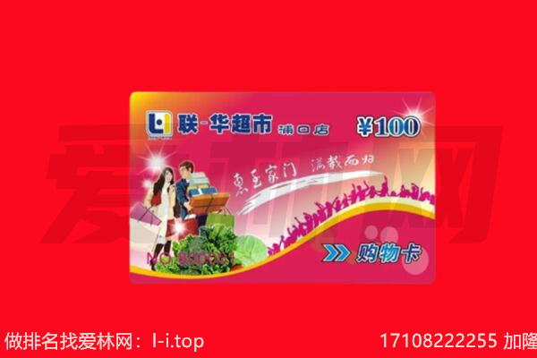 广州回收购物卡